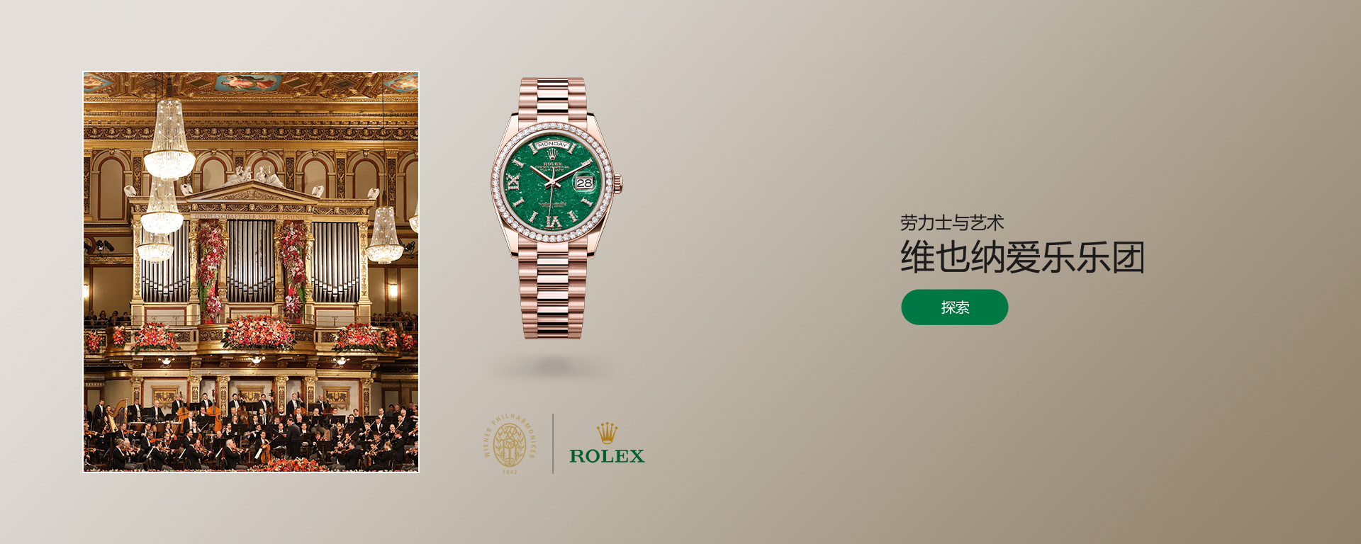 Rolex Watches