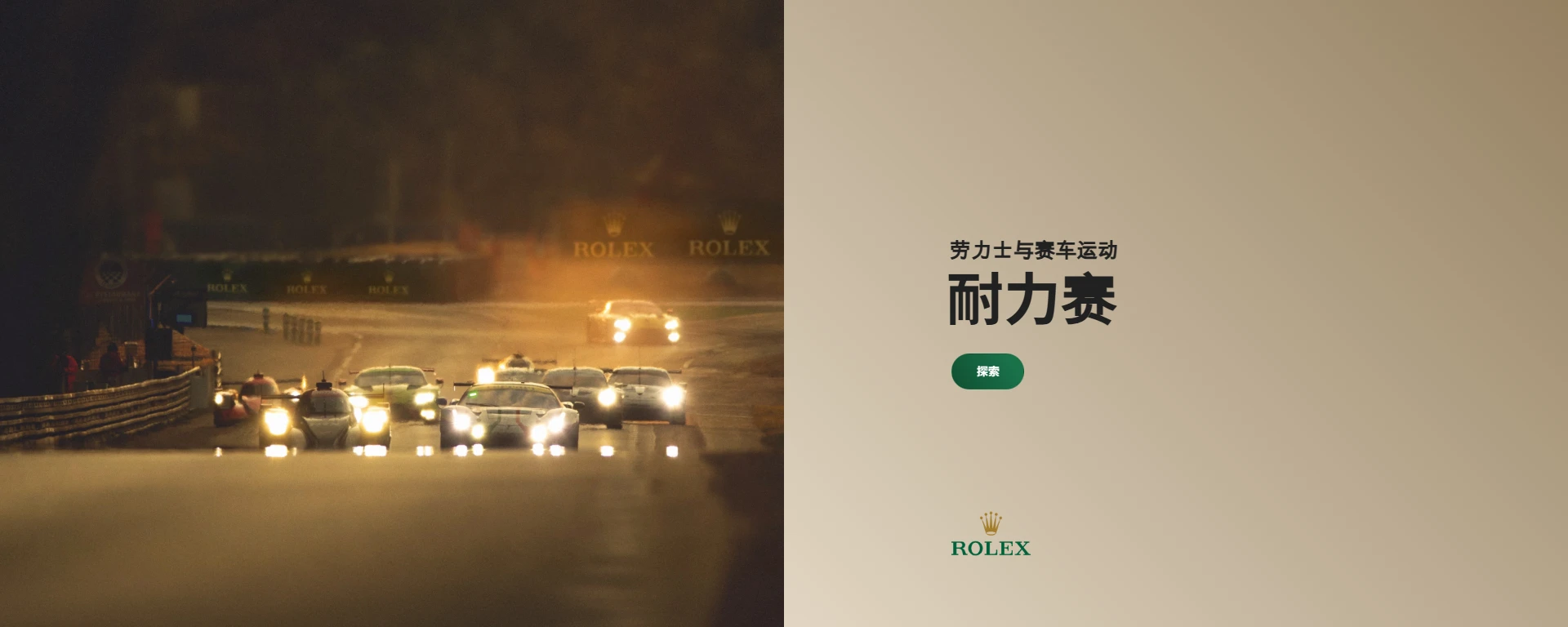 Rolex Watches