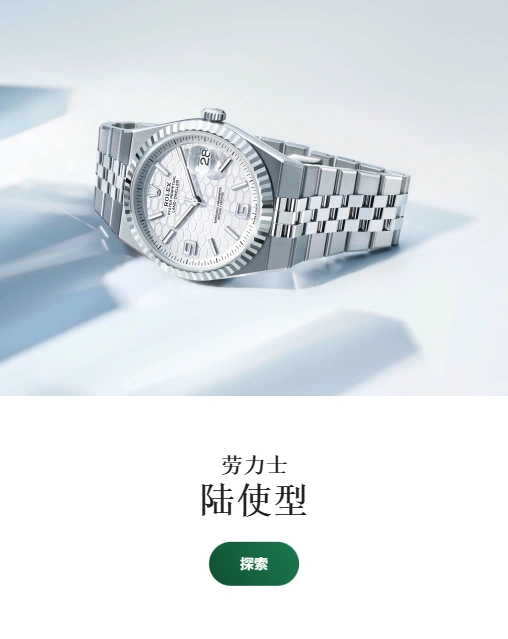 勞力士特約零售商 勞力士特約零售商