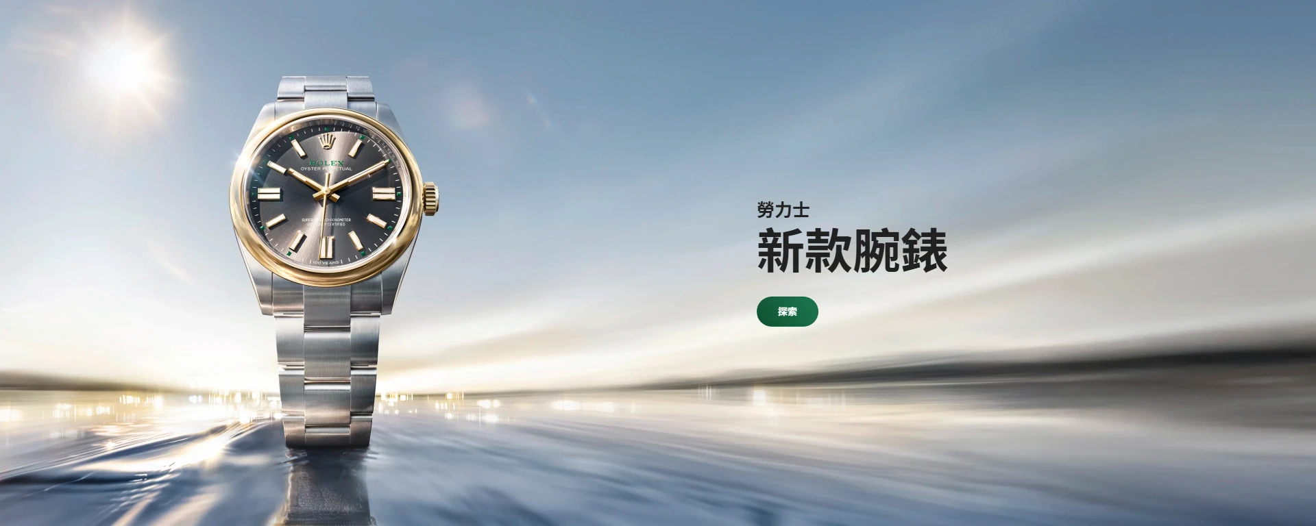 Rolex Watches Rolex Watches